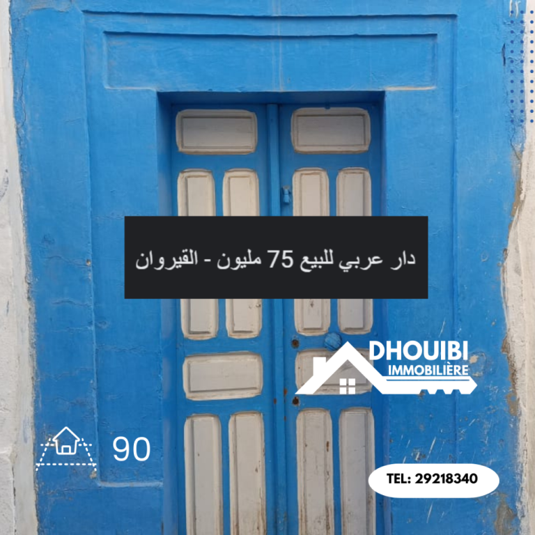 Immobilier Sousse - Tunisie Immobilier - 3