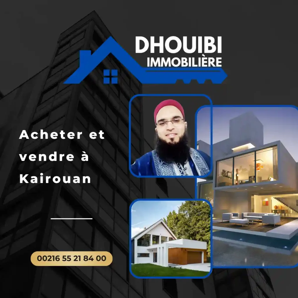 سمسار القيروان - Mohamed Dhouibi