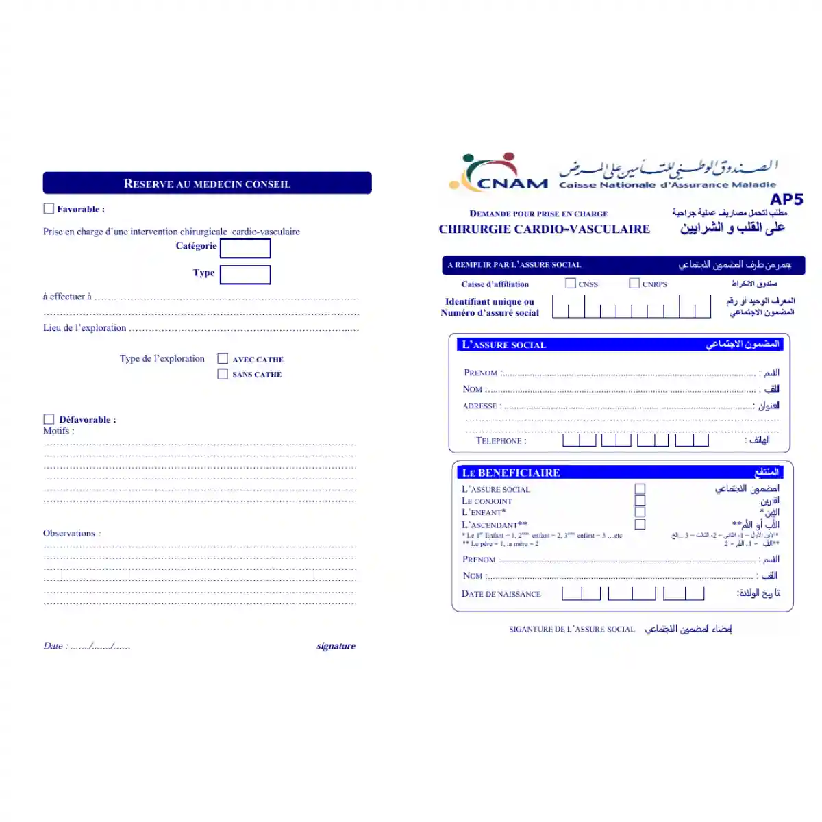 Télécharger le formulaire AP5 – CNAM Tunisia Support Support