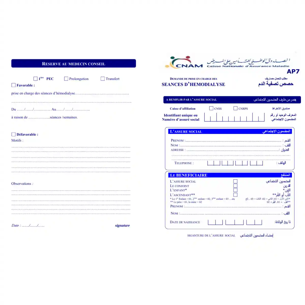 Télécharger le formulaire AP7 – CNAM Tunisia Support Support