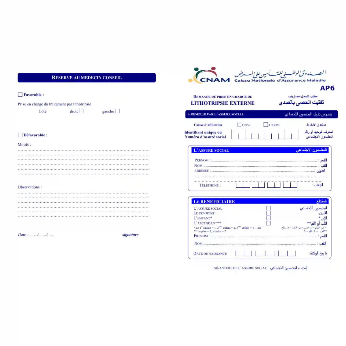 Téléchargez le formulaire AP6 – CNAM Tunisia CNAM Support