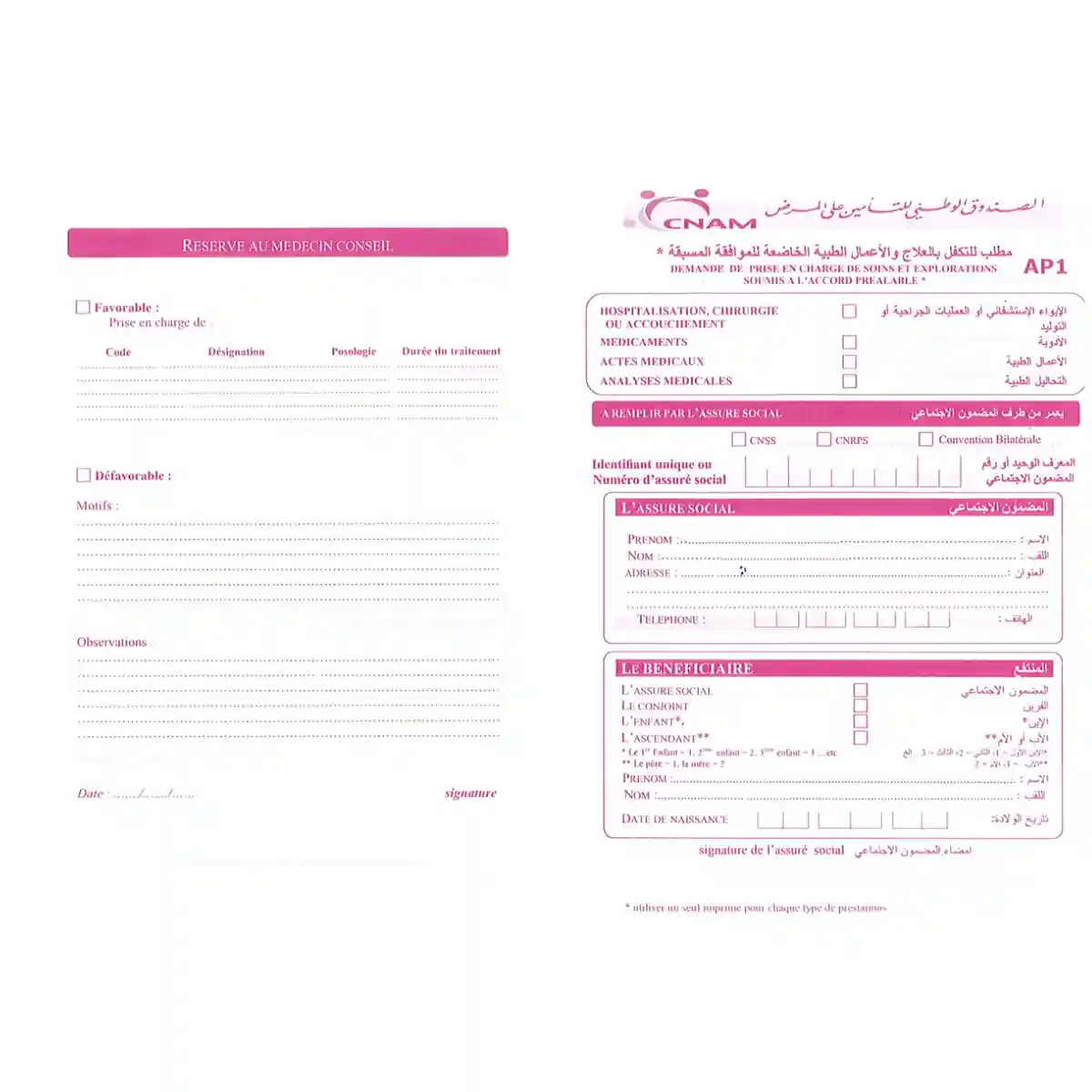 Téléchargez le formulaire AP1 – CNAM Tunisie CNAM