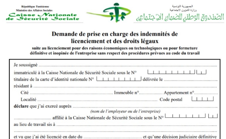 formulaire-cnss-tunisie