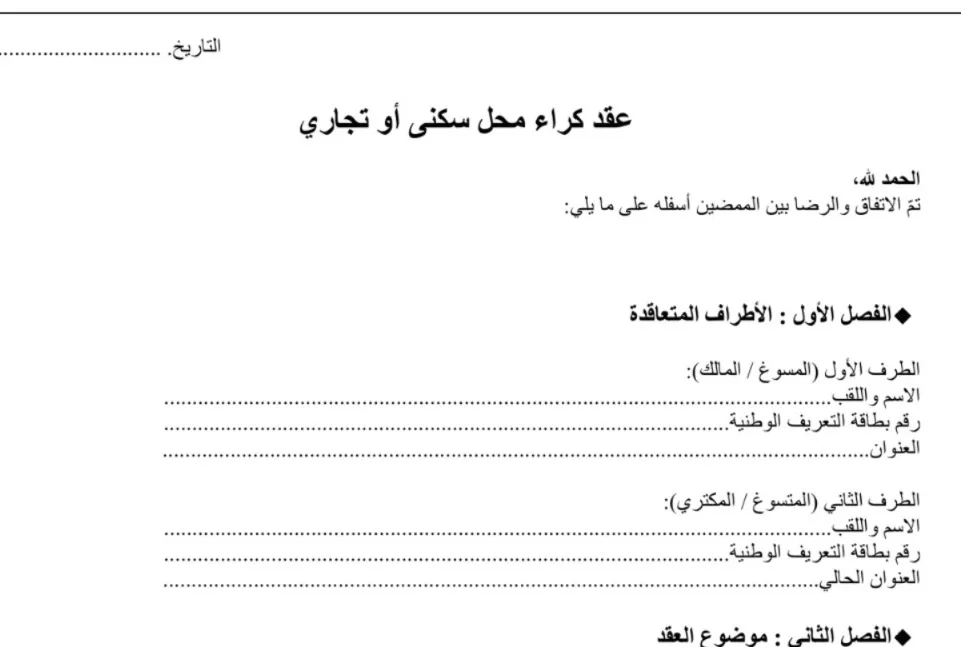 Tunisie Immobilier Bonne Agence Immobilière Kairouan 5