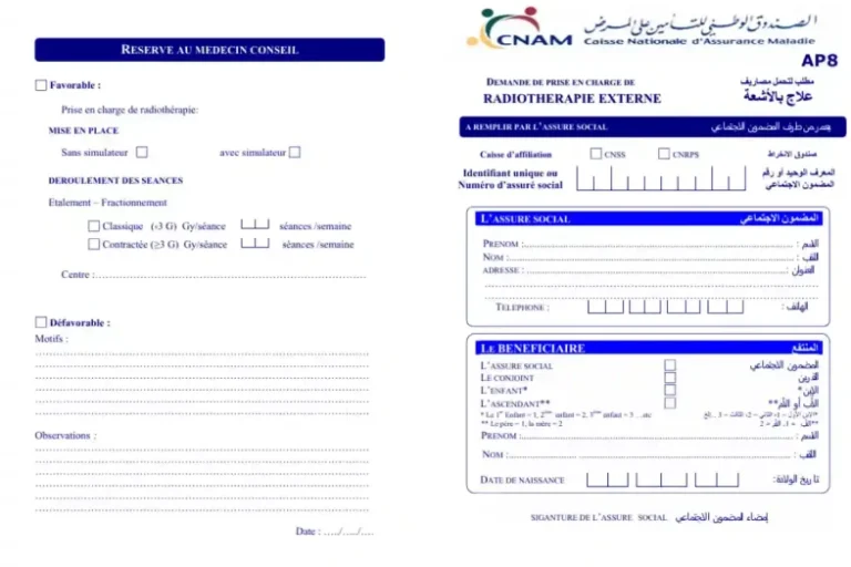 Télécharger le formulaire AP8 – Prise en charge CNAM Tunisie