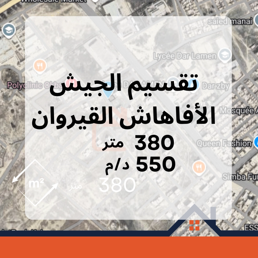 380 متر تقسيم الجيش