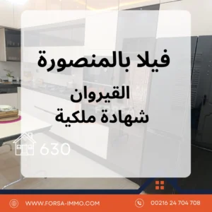 villa a mansoura kairouan 630 metre