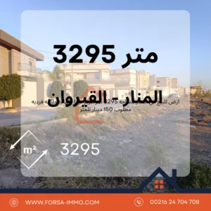 3295 manar terrain residentiel- kairouan