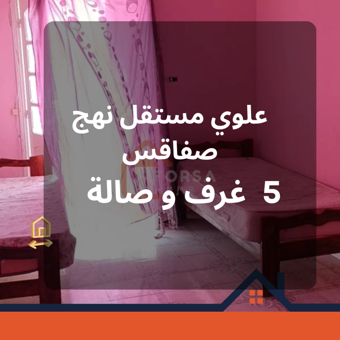 علوي مستقل للبيع بنهج صفاقس – القيروان